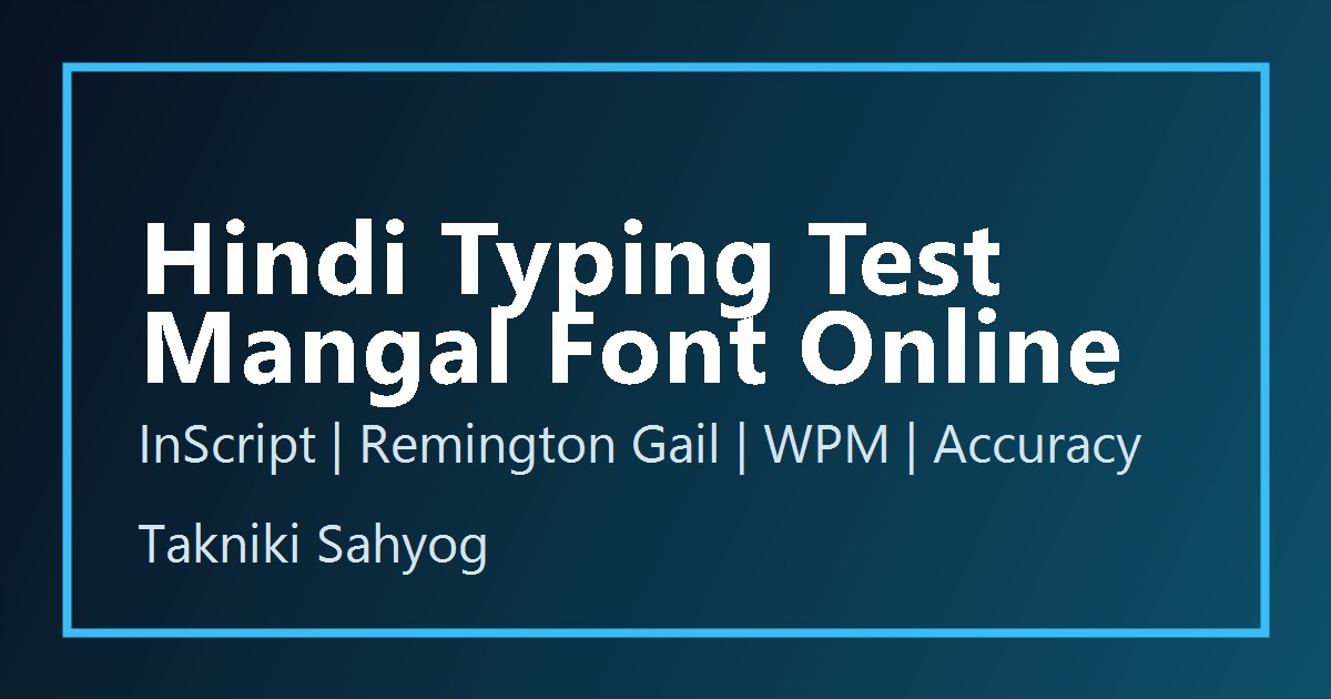 Hindi Mangal Font Typing Practice Online | Free WPM Practice